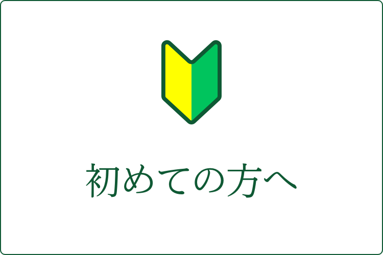 初めての方へ ルーシーリゾート ドッグランご利用初めての方へ