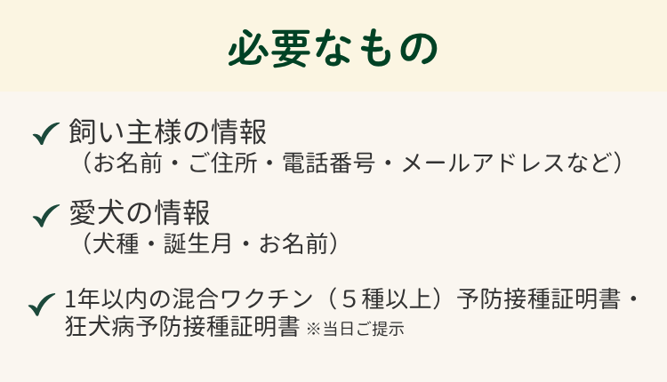 LINEデジタル会員登録に必要なもの