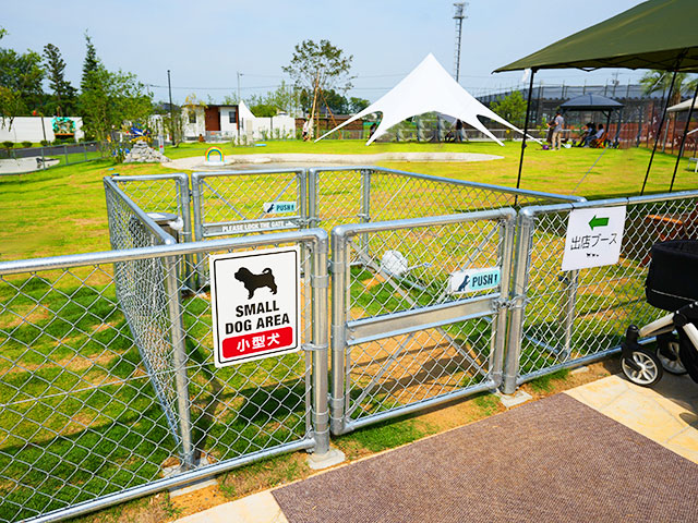 小型犬専用ドッグランエリア