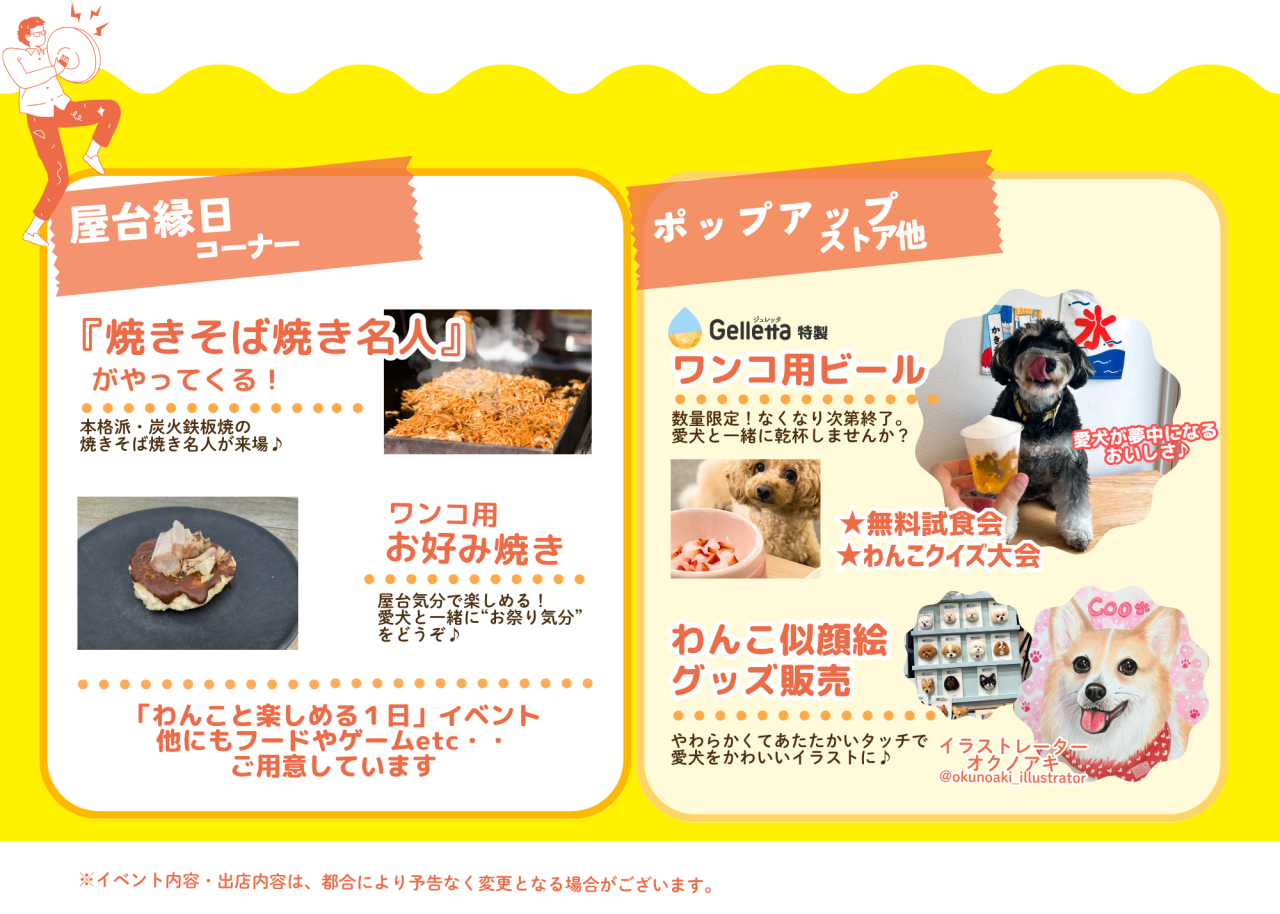 HPバナー_3周年イベント (1)