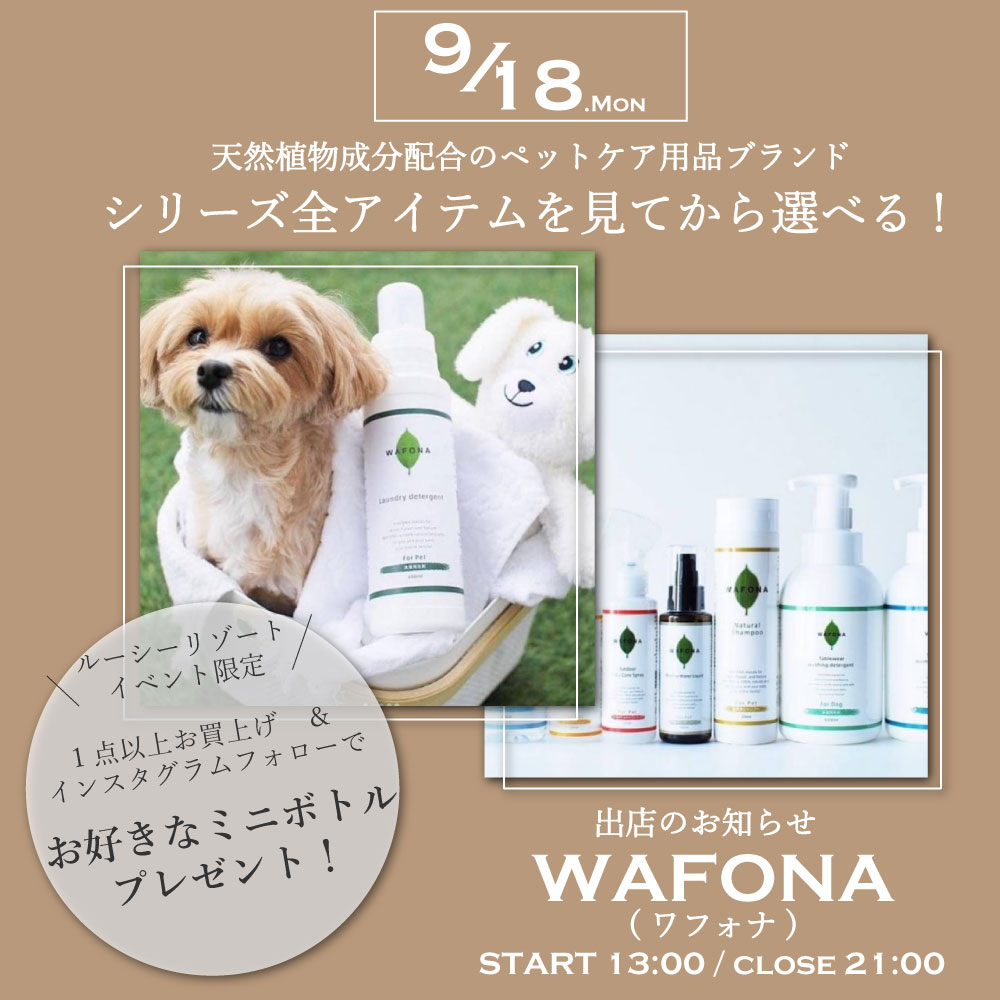 WAFONA(ワフォナ)出店のお知らせ