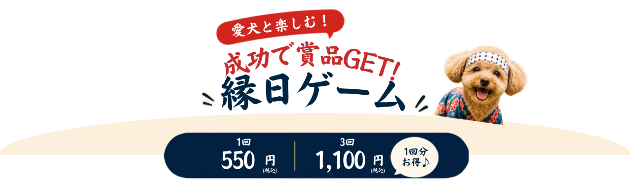 2026夏まつり_縁日ゲーム