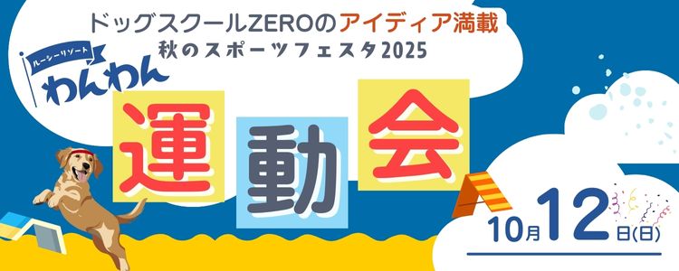 ルーシーリゾートイベント画像