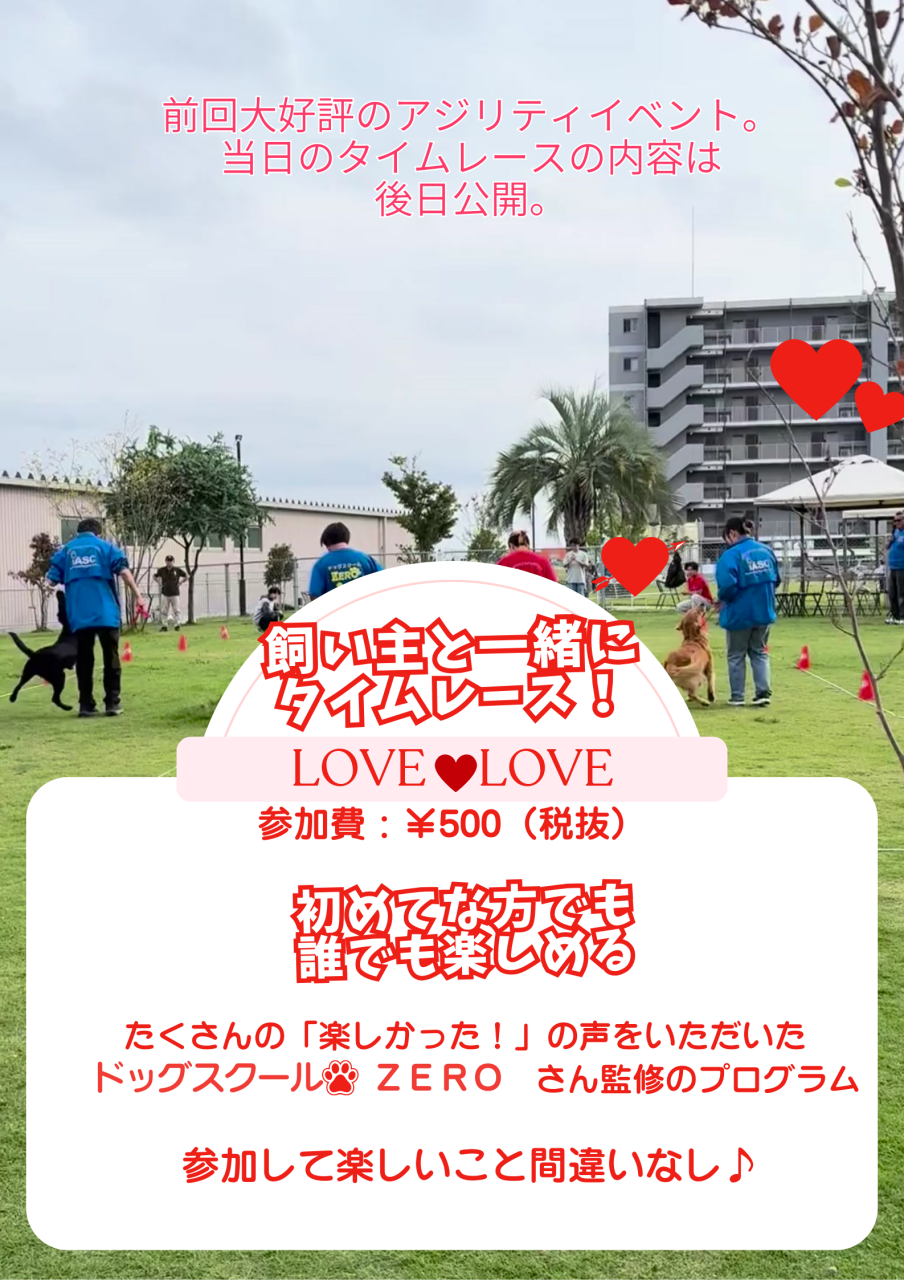 〇バレンタイン_イベント予告