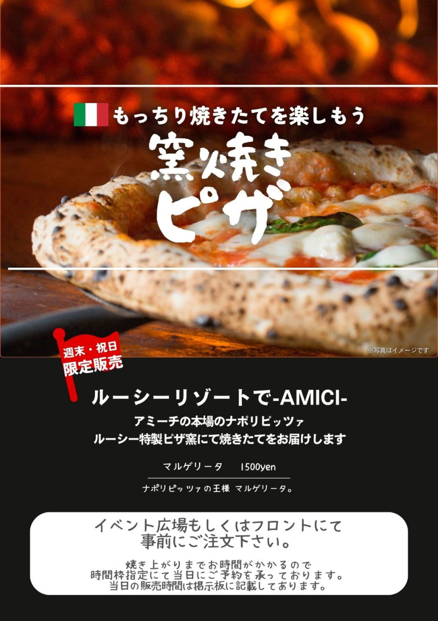 焼きたてピザ_POP_20250912修正