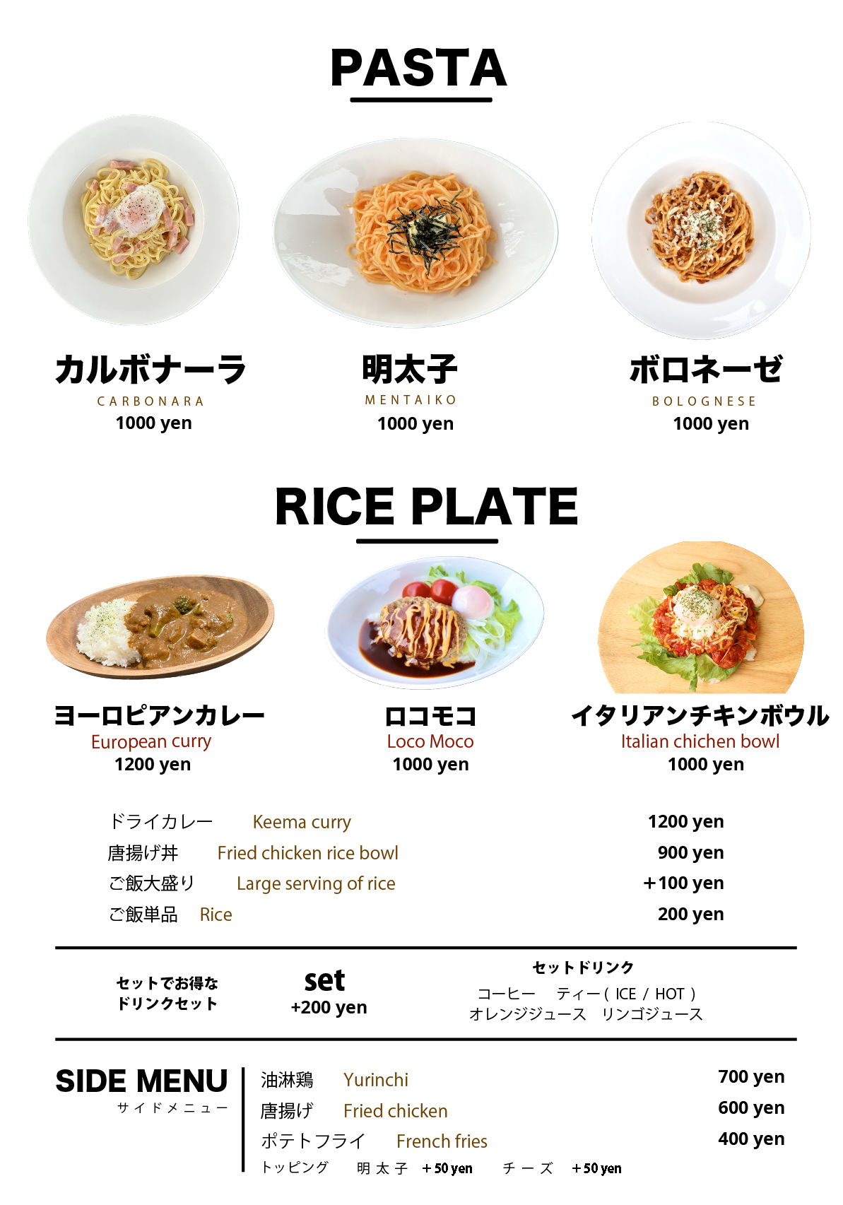 デイメニュー_20231018_A４_FOOD