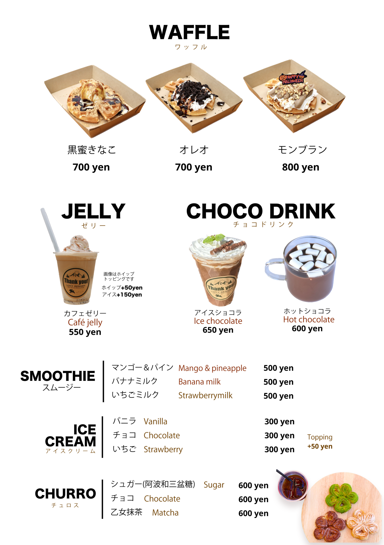 デイメニュー_20231108_A4_DRINK