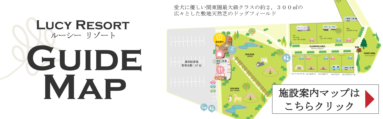 施設案内マップ